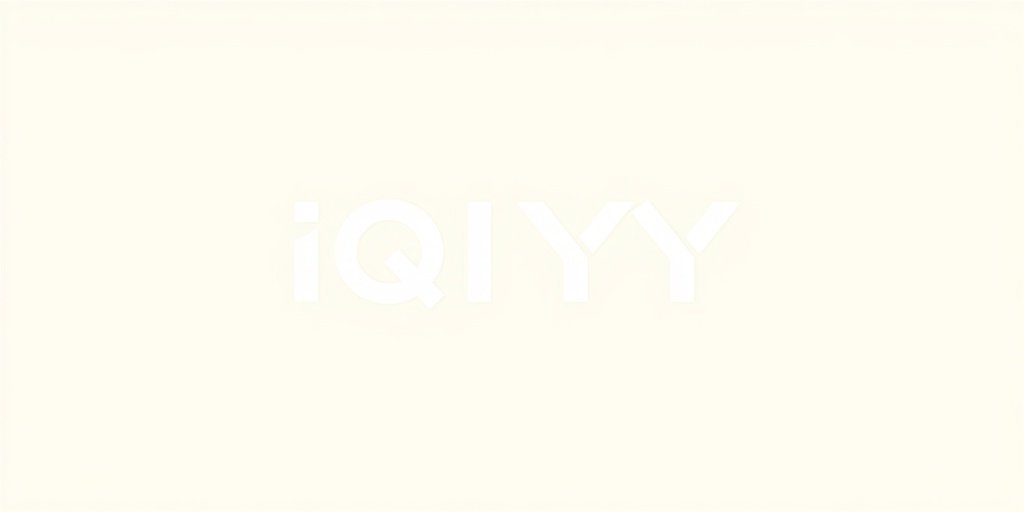 爱奇艺 - 西瓜视频合作伙伴